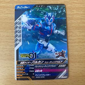 ガンバレジェンズ cx01-010 バルカン
