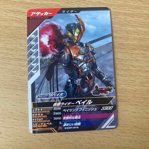 ガンバレジェンズ cx01-012 ベイル