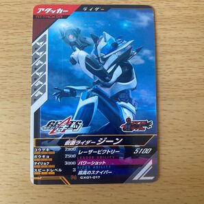 ガンバレジェンズ cx01-017 ジーン