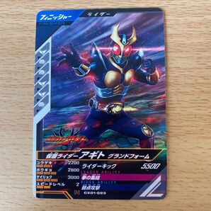 ガンバレジェンズ CX01-023 アギト
