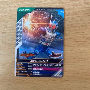 ガンバレジェンズ CX01-024 G3