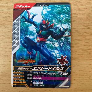 ガンバレジェンズ CX01-026 ギルス