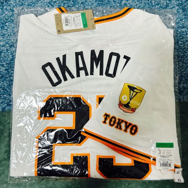 【新品未開封品】 岡本和真 読売ジャイアンツ レプリカユニフォーム サイズXL NIKE ナイキ ホーム プロ野球 巨人 優勝