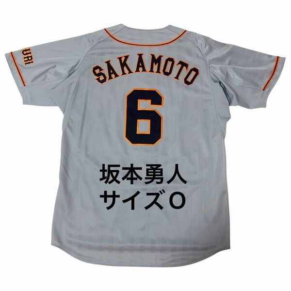 坂本勇人 読売ジャイアンツ レプリカユニフォーム サイズO adidas アディダス ビジター 巨人 プロ野球 希少 美品