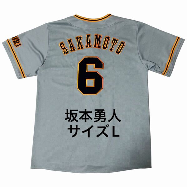 【希少・美品】 読売ジャイアンツ 坂本勇人 レプリカユニフォーム サイズL ビジター 巨人 アンダーアーマー フル刺繍 プロ野球