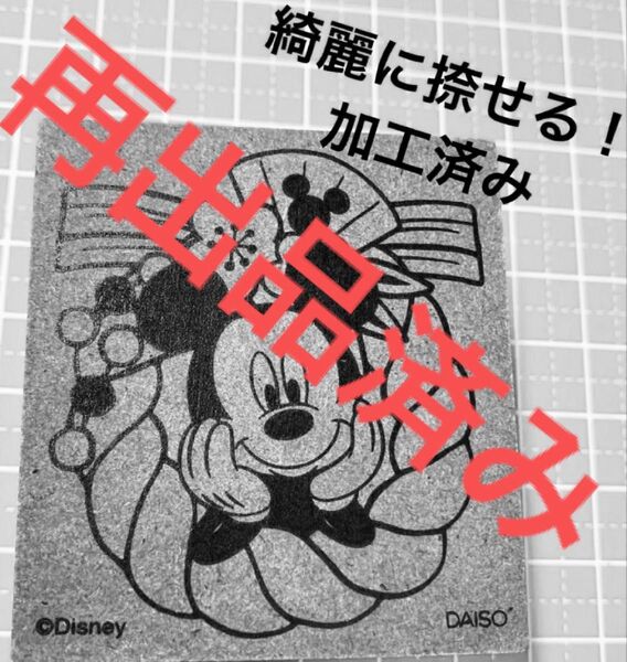 【綺麗に捺せる!加工済み】ディズニー 年賀スタンプ ミッキーマウス 年賀状ハンコ
