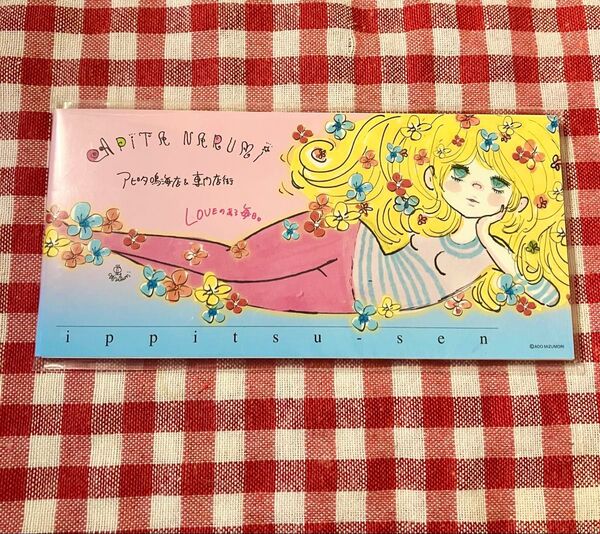 【クーポンご利用どうぞ】非売品◆レア◆新品未使用 水森亜土 一筆箋 アピタ鳴海店限定 LOVEのある毎日