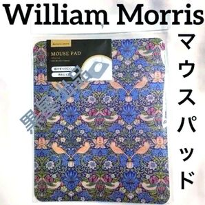 【クーポンご利用どうぞ】新品未使用 ウィリアムモリス マウスパッド いちご泥棒 新品未開封 デスク オフィス セリア クーポン消化