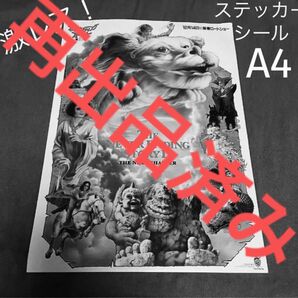 【クーポンご利用どうぞ】即日発送◆レア◆映画ノベルティー ネバーエンディングストーリー2 大型ステッカー A4サイズフライヤー 型