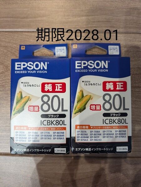 EPSON 純正インクカートリッジ ICBK80L ブラック 2個セット