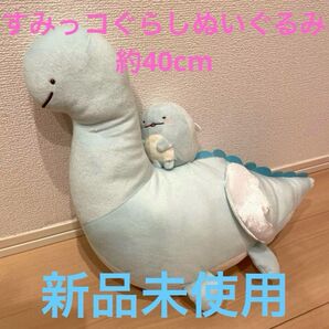 すみっコぐらし ぬいぐるみ とかげ 新品 未使用 プレゼント 癒し