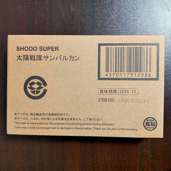 SHODO SUPER フィギュア 太陽戦隊サンバルカン 輸送箱未開封
