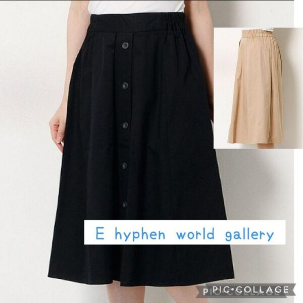 ツイルフロントボタンタックスカートイーハイフンワールドギャラリー(E hyphen world gallery