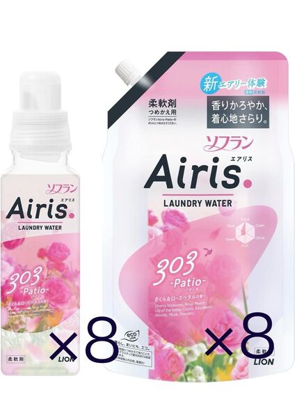 ソフラン Airis エアリス 柔軟剤 Patio 303 本体8本 詰替8パックセット