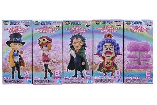新品未開封 ワンピース ワールドコレクタブルフィギュア カマバッカ王国 サボ コアラ ドラゴン イワンコフ 全5種