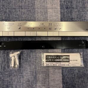 【未使用】TOTO ネオレスト スティックリモコン TCM9372