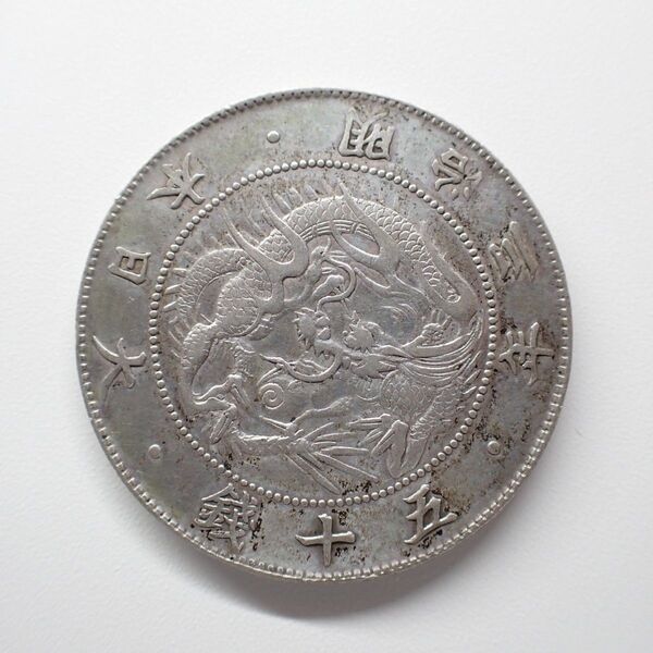 旭日竜50銭銀貨 明治3年 密葉脈 連点有り 稀少手変わり 古銭