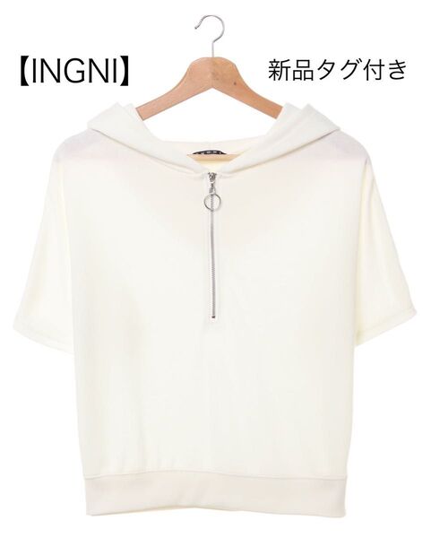 【NGNI】【新品】裏毛ハーフZIPショートパーカー5分袖 オフホワイト