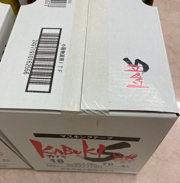 カモイ マスキングテープ カブキS 18㎜ 70巻入り 2箱
