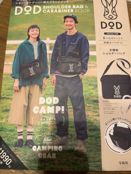 DOD 付録 ショルダーバッグ 新品未開封 うさぎ 雑誌付録