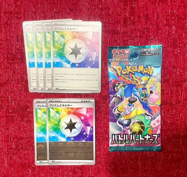 プリズムエネルギー モンスターボール 計6枚セット おまけ付き ポケモンカード