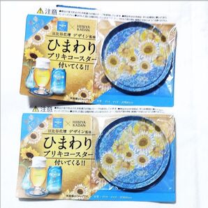 プレミアムモルツ×日比谷花壇ブリキコースター 2個セット
