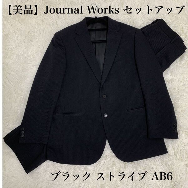 【美品】Journal Works メンズスーツセットアップ ストライプ AB6 ブラック BLACK スーツ