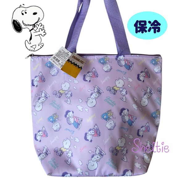 スヌーピー SNOOPY 保冷保温トートバッグ ショッピングバッグ エコバッグ レジャー パープル 新品