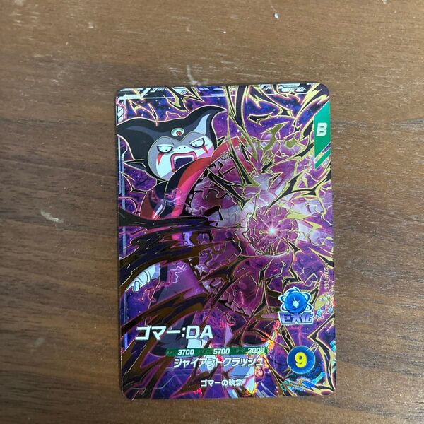 ドラゴンボール スーパーダイバーズ GDR SDV4-065 ゴマー:DA スーパーダイバーズ GDR