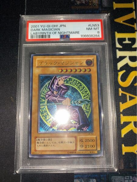 遊戯王 ブラックマジシャン レリーフ psa8