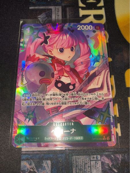 ワンピースカード 師弟の絆 ペローナ SR パラレル
