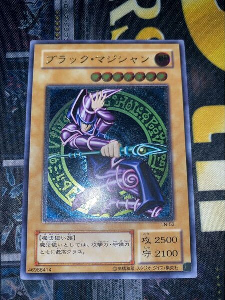 遊戯王 ブラックマジシャン レリーフ