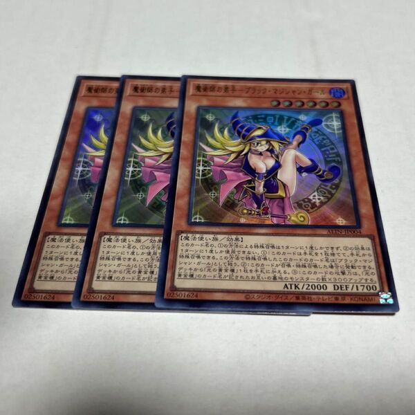 遊戯王 魔術師の弟子 ブラック・マジシャン・ガール ウルトラレア 3枚セット