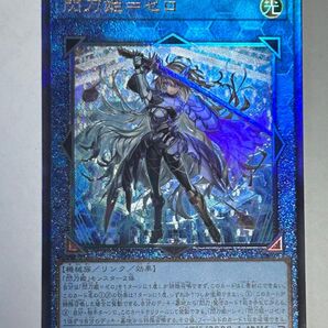遊戯王 閃刀姫-ゼロ アルティメット