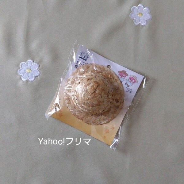 ぬい活 ぬいぐるみ用 麦わら帽子 濃色 ヲタコレ