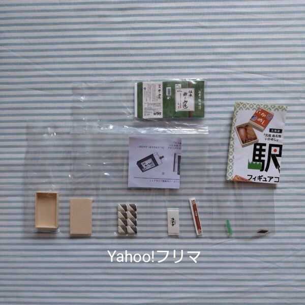 ミニチュア 駅弁フィギュアコレクション 神奈川県 鯵の押寿し