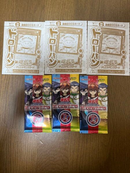 Vジャンプ7月特大号付録 ドローパン 応募者全員パック 3セット 新品未開封