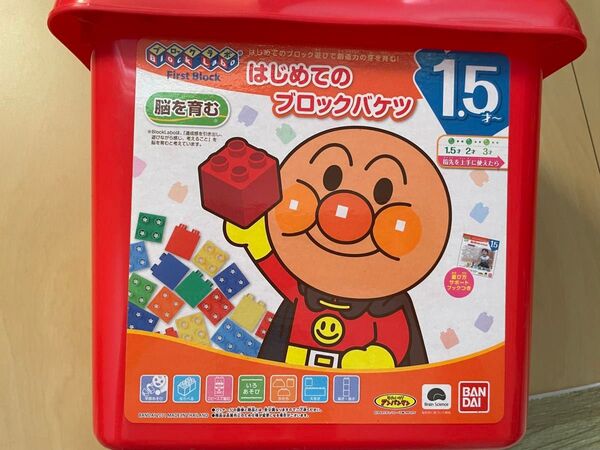 バンダイ アンパンマン はじめてのブロックバケツ