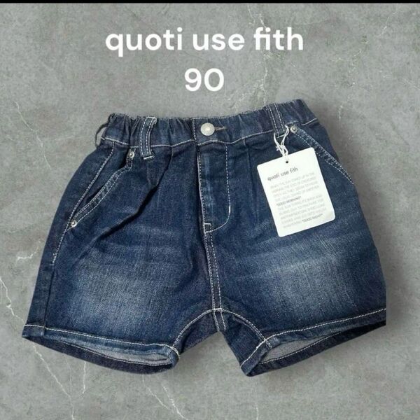 新品未使用 quoti use fith 90 サルエル ショート パンツ ショートパンツ キッズ ボトムス 女の子 男の子