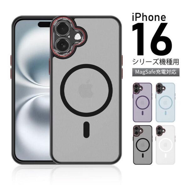 最終価格です! 新品 iPhone16 magsafe ケース マグセーフ アイフォン ブラック 黒