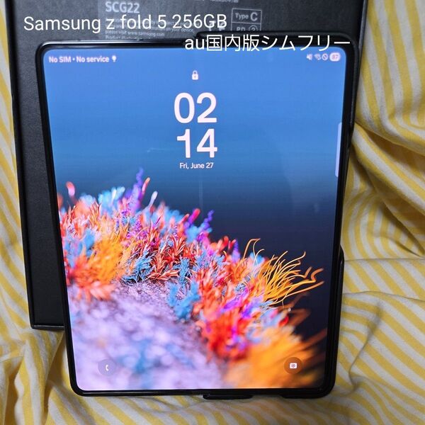 samsung Z fold 5 256GB au 国内版 SIMフリー