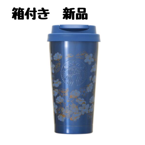 スターバックス SAKURA2025 ステンレスタンブラー ナイトブルー 473ml
