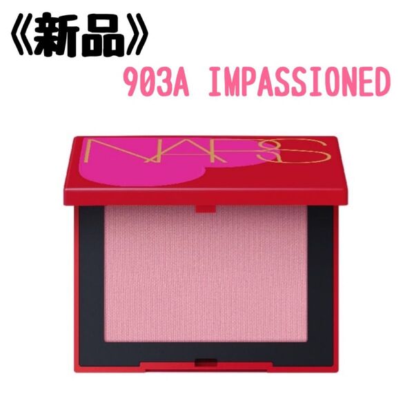 ナーズ NARS ブラッシュN 903A IMPASSIONED