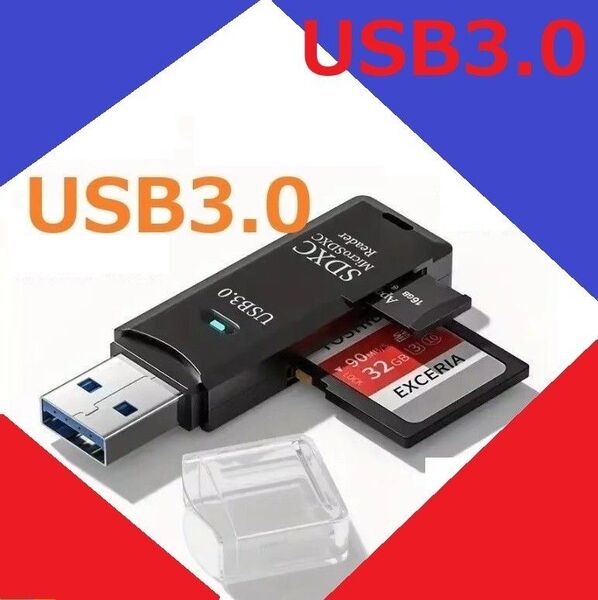 **USB3.0** 2in1 カードリーダー USB3.0 SDXC 新品 microSD・SD両対応 ゲームデータ保存とか