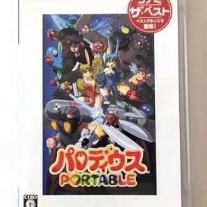 PSPソフト パロディウス PORTABLE コナミ・ザ・ベスト KONAMI
