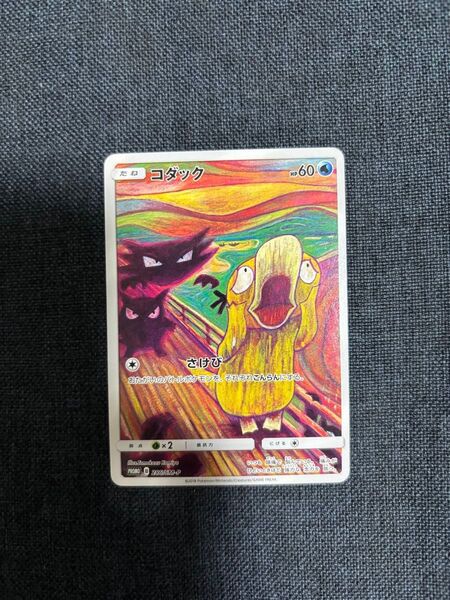 ポケモンカード!ムンク!コダック!AR!プロモ!テラスタルバトルロケット団熱風ブラックホワイト151