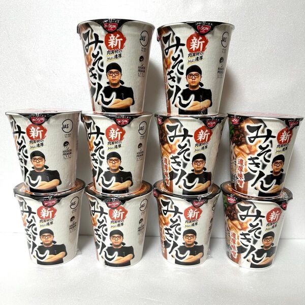 【新品】 新みそきん カップラーメン 10個セット HIKAKIN 日清 濃厚味噌 日清食品