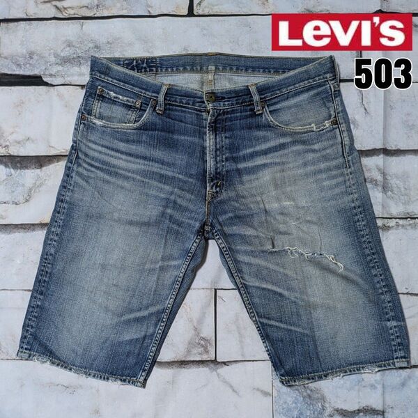 【Levi’s】リーバイス 503 デニム ハーフパンツ 36インチ