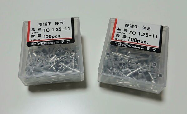 裸端子 棒形 TC 1.25-11 100コ入りx2個 未使用 圧着端子