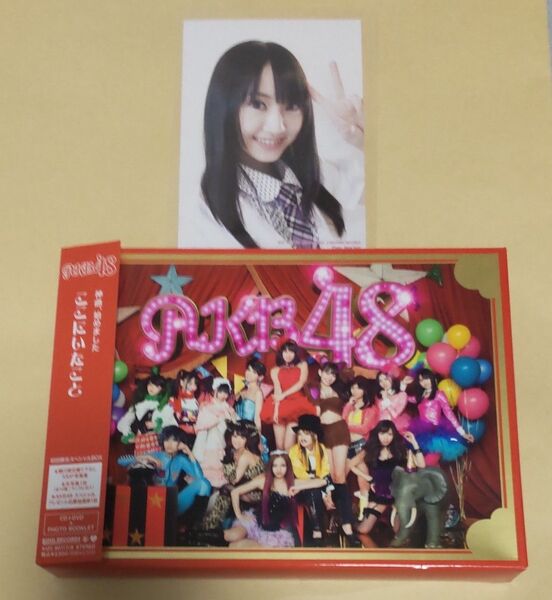 初回限定スペシャルBOX 生写真 DVD CD 100Pフォトブック付属 ここにいたこと AKB48